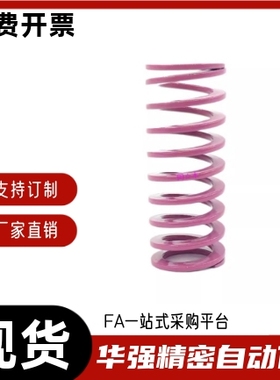 矩形弹簧浅紫色YSWC-D8-L65 L70 L75 L80 L90 L100 L300