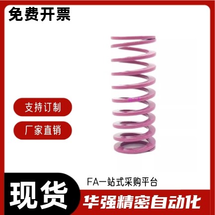 矩形弹簧浅紫色YSWC-D8-L65 L70 L75 L80 L90 L100 L300