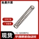 L45 L25 L35 L10 L30 YWFH L50 L20 压缩弹簧 L60 L15 L55 L40