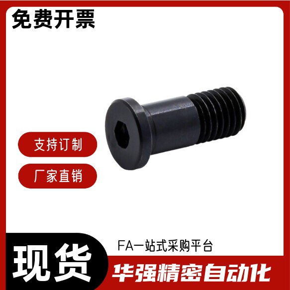 螺纹同径形发黑/无电解镀镍处理