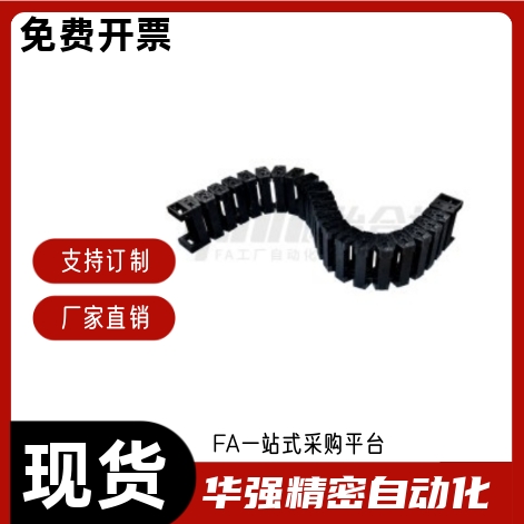 拖链VAS01-2227 2237 2247 2835 2855 2875-N300 N100 N200-VDS01