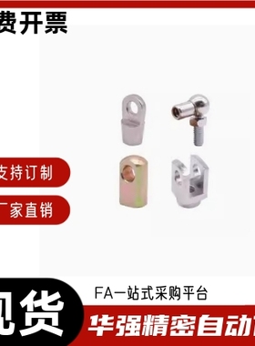 气弹簧接头FHT01-62B 56B 56C 66B 10E 20E 30E 40E 10B 10C