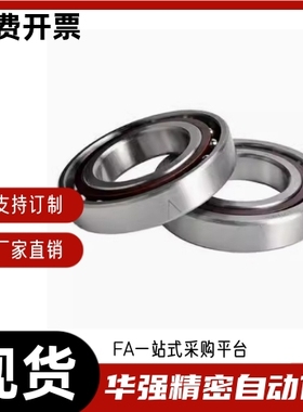 BBQ7000 7001 7002 7003 7004 7005 7006DF-E J配对轴承