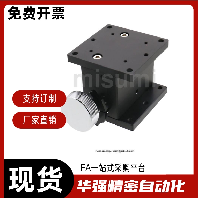 Z轴手动滑台 高精度水平面燕尾槽齿条齿轮型ZLFG25 ZLFG40 ZLFG60