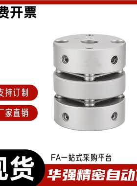 联轴器E-LMPJC20L25-4 5 6 6.35 8 9.525 10-4 5 6 6.35 8 9.525