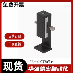 燕尾槽式 齿轮齿条型 EJQ01 精密型 手动位移台 Z轴