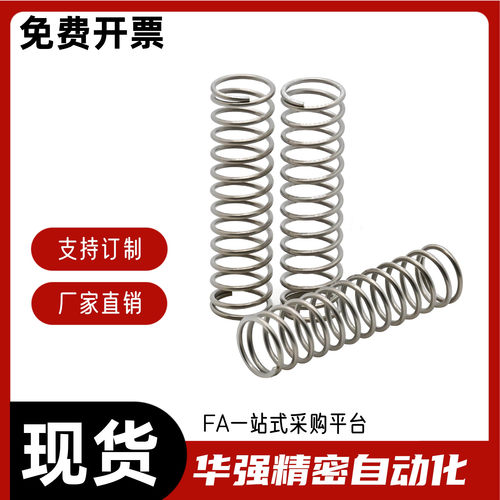 压缩弹簧J-YUY YUY-D2 D3 D4 D5 D6 D8 D10 D12 D13 D16-L5 L10