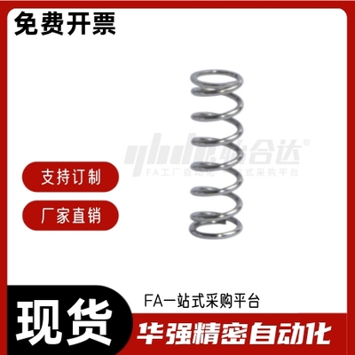 压缩弹簧 YUG-D5- L10 L15 L20 L25 L30 L35 L40 L45 L50 L55 L60