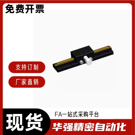 X轴 手动位移台 燕尾槽式 齿轮齿条型E-EIM01-L80 L100 L150 L200