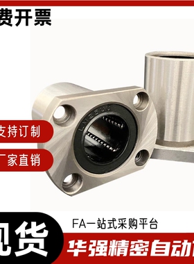 直线轴承LHFC/LHFCW6/8/10/12/13/16/20/25/30 LBFC LBFCN