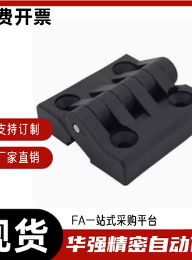 树脂蝶形铰链HFC06-48 59 70-W EHFC11-36 48 62