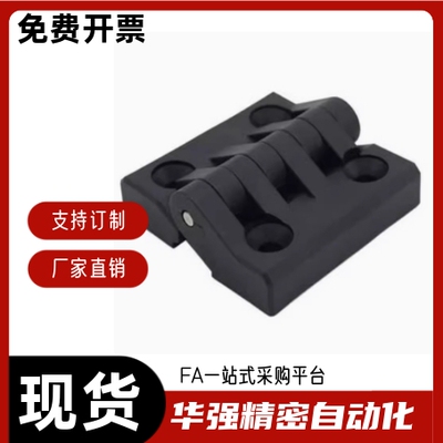 树脂蝶形铰链HFC06-48 59 70-W EHFC11-36 48 62