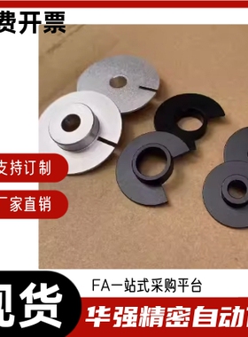 光电传感器用凸轮 HPSC45 50 60-5 6 8 10 12 15 4 6.35