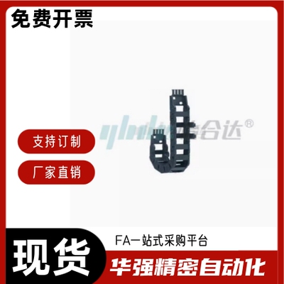 拖链VAF51-F25-R38 R48 R75 R100-N10 N100 N200 N50-VDF01 VDF02