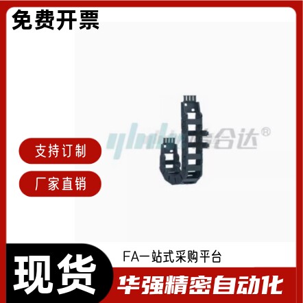 拖链VAF51-F25-R38 R48 R75 R100-N10 N100 N200 N50-VDF01 VDF02