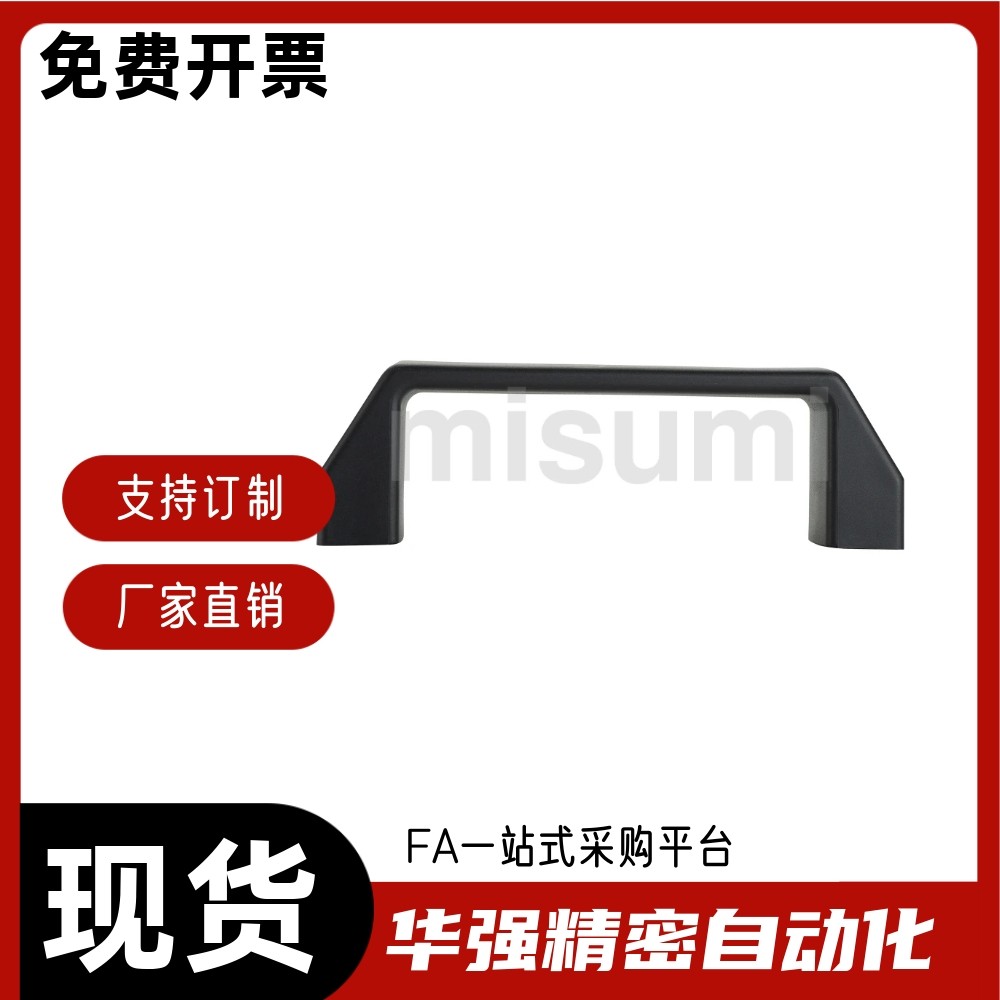 弓型把手 黑色微调尼龙方形拉手1211-94 117 132 179 235-BK,标准件/零部件/工业耗材,其他五金件,淘宝优惠券,粉丝福利购,淘宝优惠卷