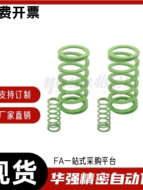 矩形弹簧 淡绿色YSWY-D11-L75 L80 L90 L100 L125 L300