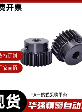 1.5模凸台齿轮45钢发黑成品孔12-50齿 VNJ02 42 GEAKBB两面平齿轮