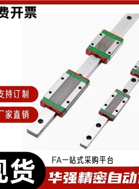 直线导轨IBF21 IBF23-H70-L500 L600 L700 L800 L900 L1000 L1100