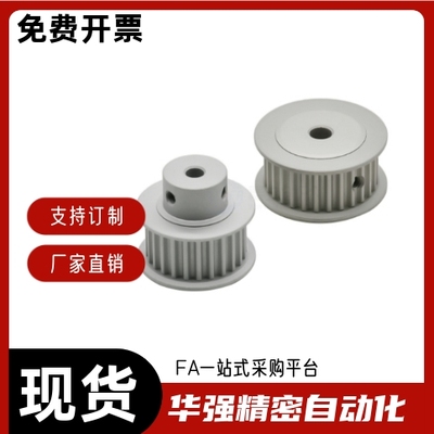 同步带轮TTPA48T10150 10200 10250-A-N20 N22 N24 N25 N28 N30