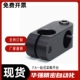 RDA02 D12 RDA11 超简易支柱固定夹RDA01 D10 RDA12 D15