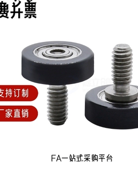 外螺纹包胶轴承BAN01 BAN02-A B-d3 d4 d5 d6 d8-D10 D12 D13 D16