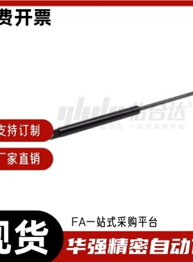 气弹簧FHL36-A B-22120 22150 22180-80 150 200 250 300 400 500