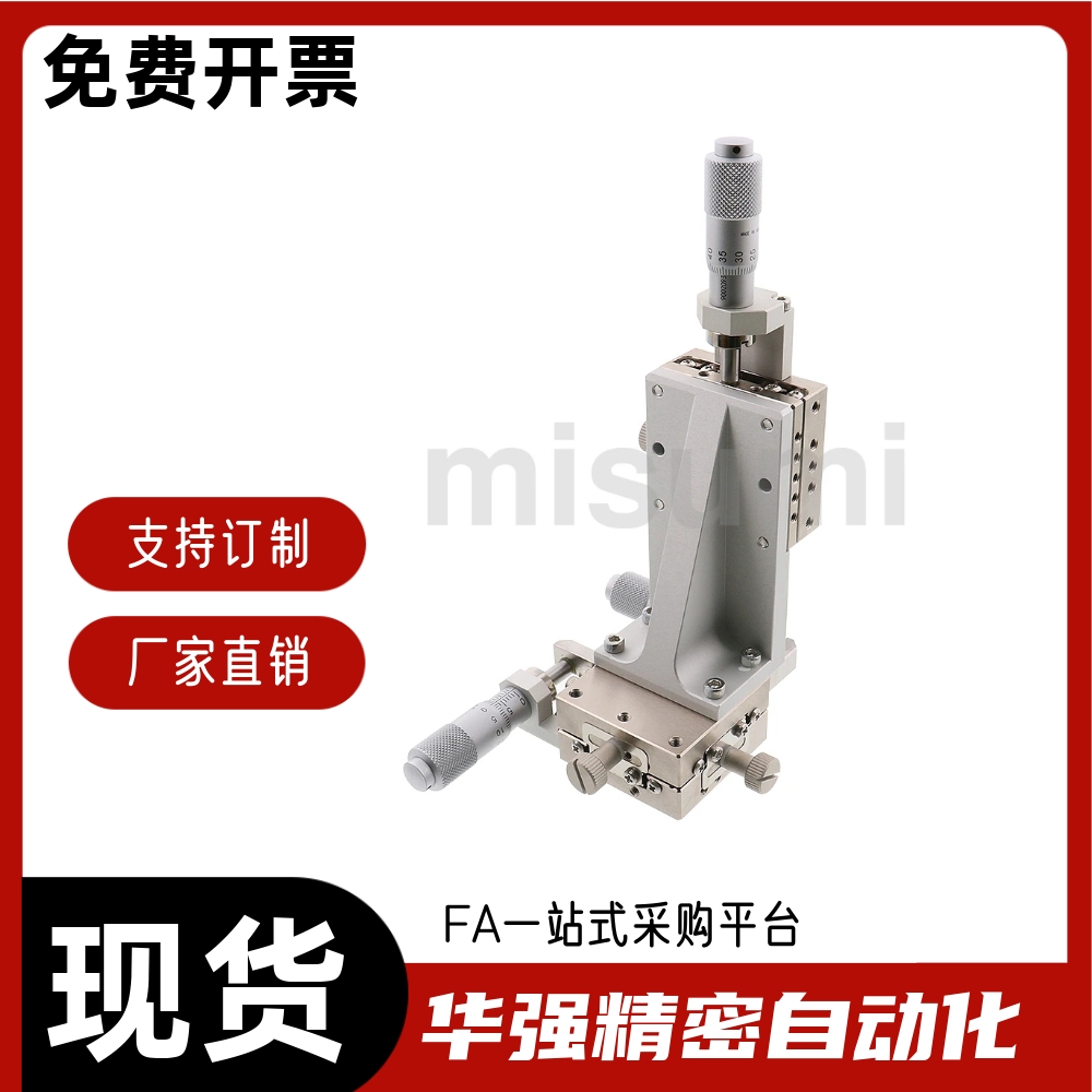 XYZ轴手动滑台 高精度 直线滚珠导轨型XYZSSG40 60 80