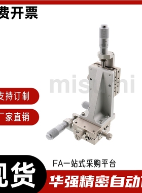 XYZ轴手动滑台 高精度 直线滚珠导轨型XYZSSG40 60 80