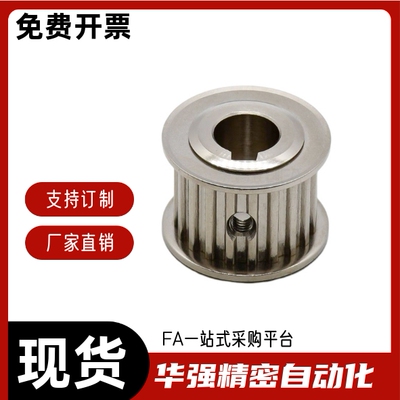 同步轮EAP01 EAP21 EAP41 EAP61-T5200 T5100 T5150-30-A-N P-d22