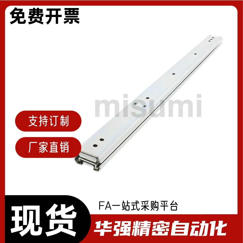 导轨 36mm宽 (KC-252)  KC-252 1252-12 14 16 18 20 22 24 26 28