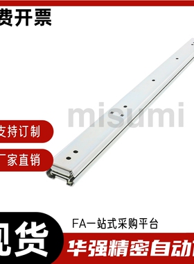 导轨 36mm宽 (KC-252)  KC-252 1252-12 14 16 18 20 22 24 26 28