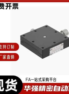 中精度X轴手动滑台XFHT40 60 4060 4090-R XFHT40  60 4060 4090