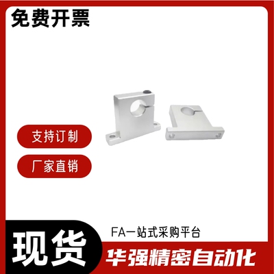 加厚T型导向轴支座GCY02-D35 D40 D50-H25 H30 H40 H50 H60 H80