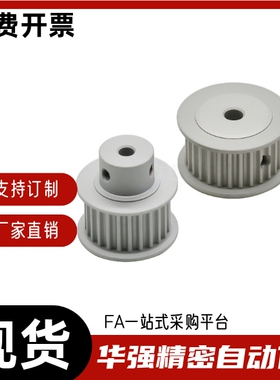 同步带轮HTPA30 50 60 72S5M250-A-P8 P10 P12 P12.7 P14 P15 P16