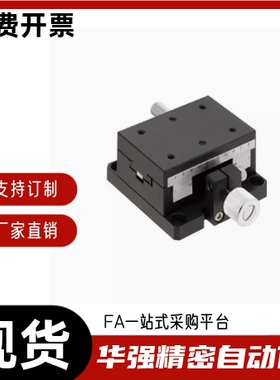 精密型 X轴 手动位移台 线性滚珠式EJE01-25 40 60 80 100