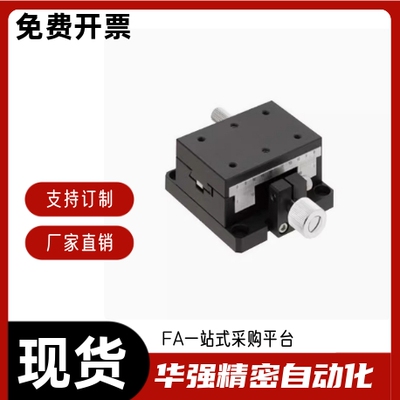 精密型 X轴 手动位移台 线性滚珠式EJE01-25 40 60 80 100