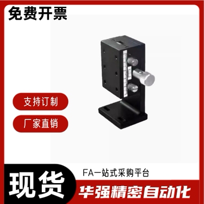 经济型  Z轴 手动位移台 燕尾槽式 齿轮齿条型E-EIL61-50  60 90