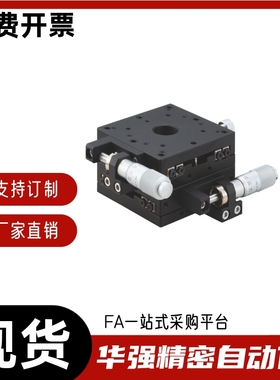 XY轴手动滑台 交叉滚子导轨型  XYPG XYPGN XYPCG25 40 60 80 100