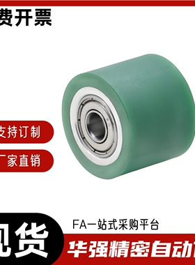 包胶滚轮 带轴承型 C-RORUA  C-RORGS25 30 35 40 50-20 30 40