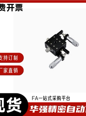 XY轴手动滑台 高精度/交叉滚子导轨型/薄型 XYSPG40 60 80 100