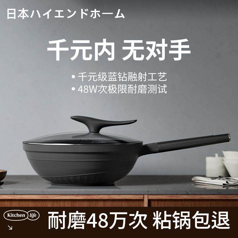 日本真正麦饭石不粘锅家用炒锅无涂层官方旗舰店煎煮炒一体平底锅