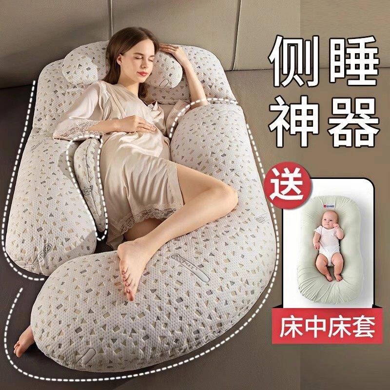 德国孕妇枕护腰侧睡枕托腹侧卧睡觉专用神器u型抱枕头怀孕期夹腿g