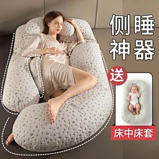 德国孕妇枕护腰侧睡枕托腹侧卧睡觉专用神器u型抱枕头怀孕期夹腿g