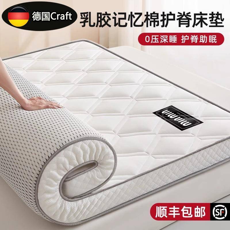德国乳胶记忆棉床垫软垫家用卧室a类母婴级榻榻米海绵10cm厚租房