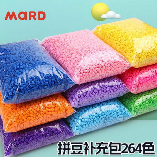MARD家拼豆补充包50g264色全套材料包开店批发221全色融合豆黑白