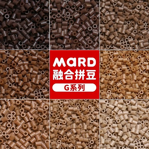 MARD拼豆G色系融合豆2.6mm补充包1000粒袋装小豆单色全套套装材料
