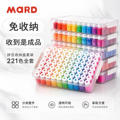 MARD家已经分装好的拼豆全色系