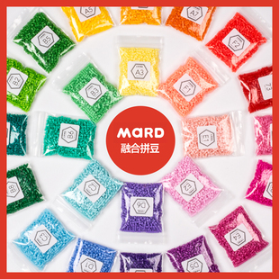 mard家拼豆221色全套工具套装融合豆补充包手工diy材料包黑白单色