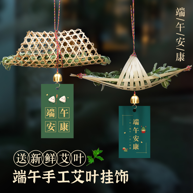 端午节手工diy龙舟竹编船制作材料包儿童赛龙舟活动装饰艾草挂饰
